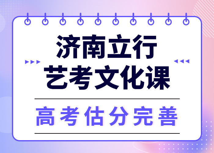 艺考文化课集训高三复读实操培训