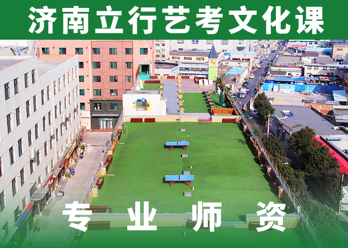 艺考文化课集训高三复读实操培训专业齐全