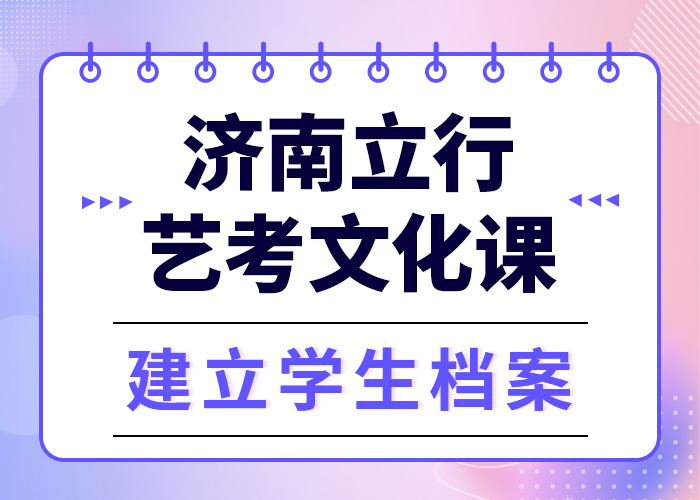 艺考文化课培训【艺考培训机构】学真本领课程多样