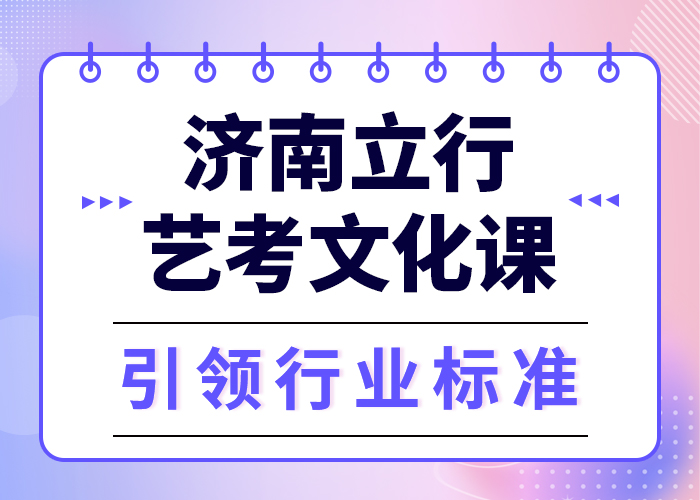 艺考文化课培训全日制高考培训学校手把手教学