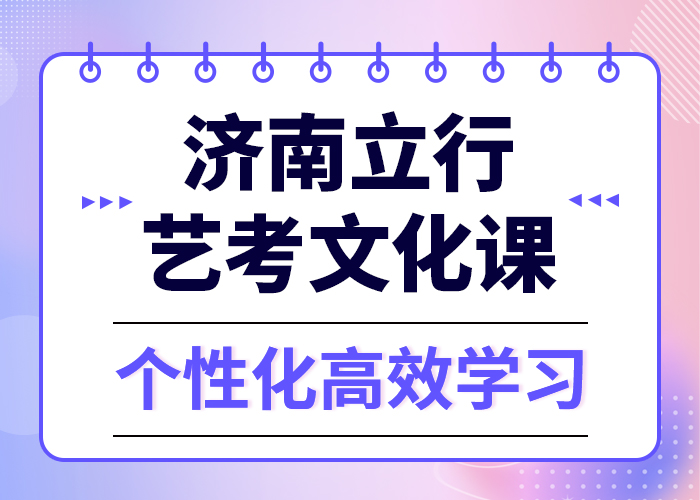 艺考文化课培训【艺考文化课冲刺】正规学校专业齐全