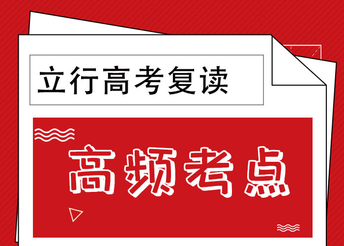 县高考复读补习有哪些？