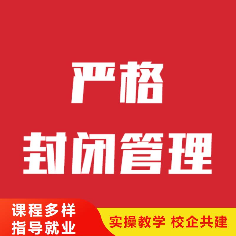 艺考生文化课高考全日制培训班正规培训学真技术