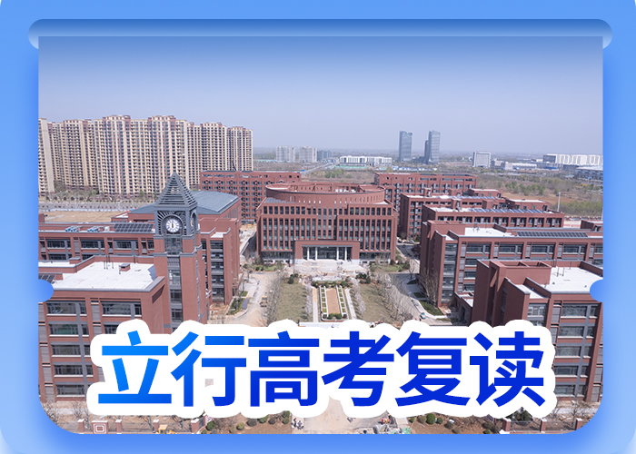 高考复读高考补习学校实操教学本地生产商