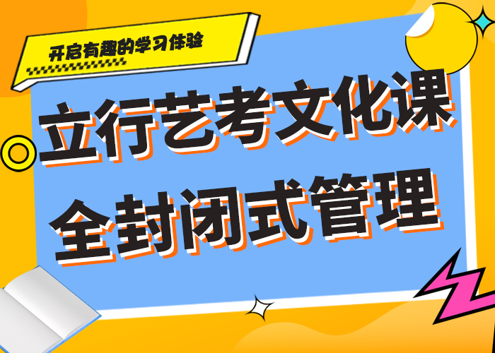 艺考文化课【高考补习班】就业不担心课程多样