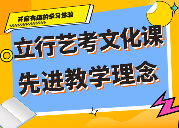 济南艺考文化课补习学校哪些不看分数免费试学