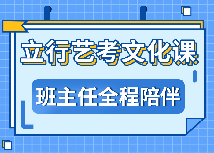 艺考文化课-高三封闭式复读学校全程实操指导就业