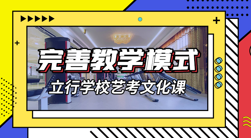 艺考文化课【高考复读】课程多样校企共建