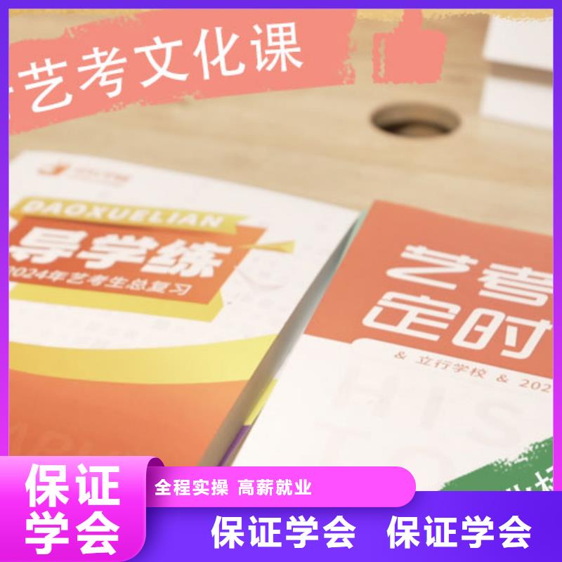 艺考文化课集训,艺术生文化补习学真本领指导就业