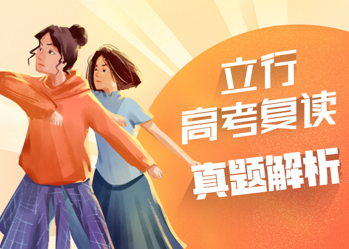 高考复读培训收费本地品牌