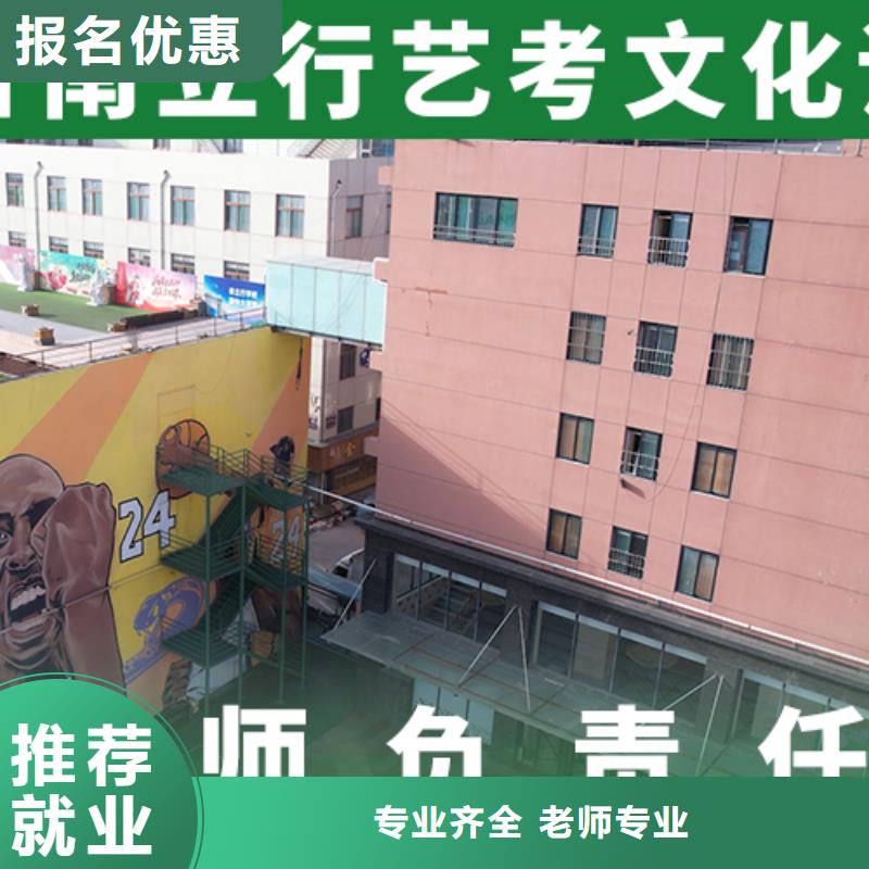 【艺考文化课】艺考培训机构就业理论+实操