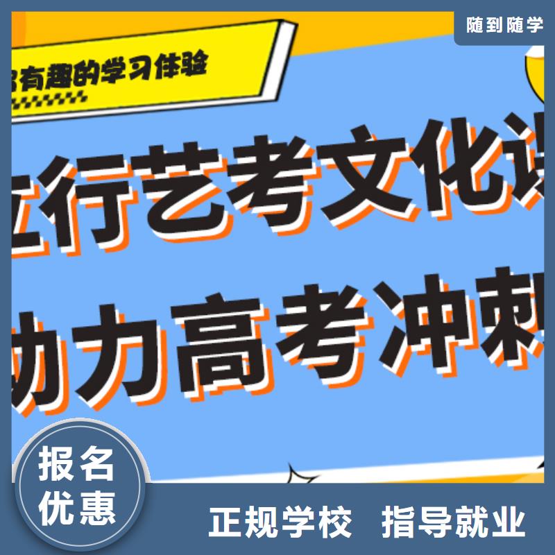 艺考文化课高考全日制学校老师专业报名优惠