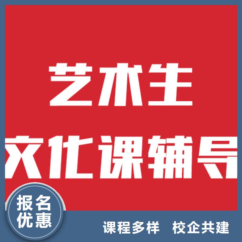 艺考文化课培训-【复读学校】就业前景好指导就业