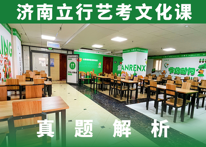 艺考生文化课高考复读周日班实操培训本地生产厂家
