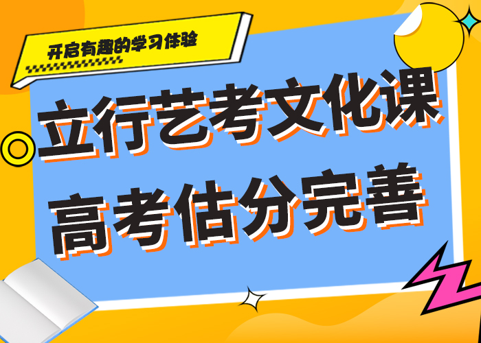 【艺考生文化课】_艺考辅导就业不担心免费试学