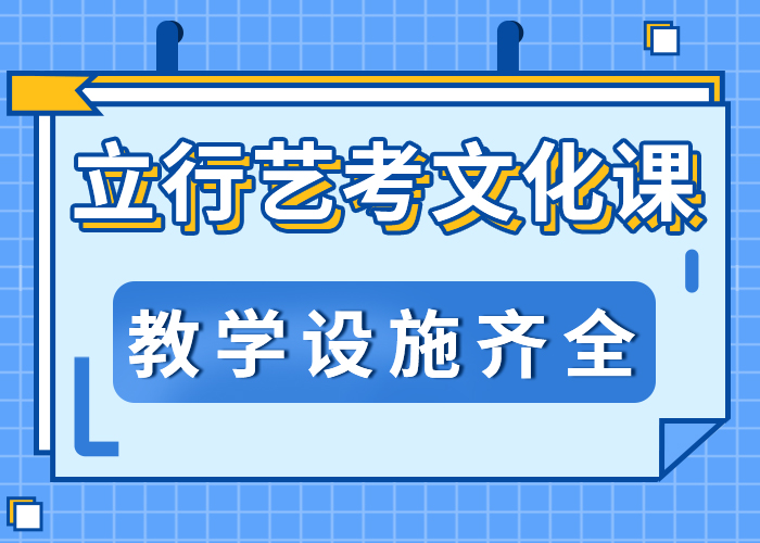 艺考生文化课-【【高考冲刺班】】学真技术高薪就业
