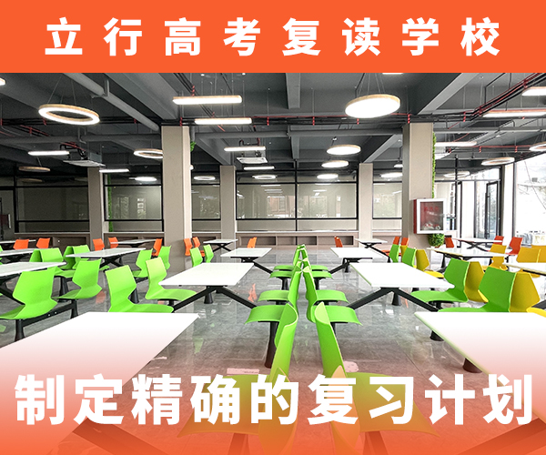 高考复读培训班学费信誉怎么样？随到随学