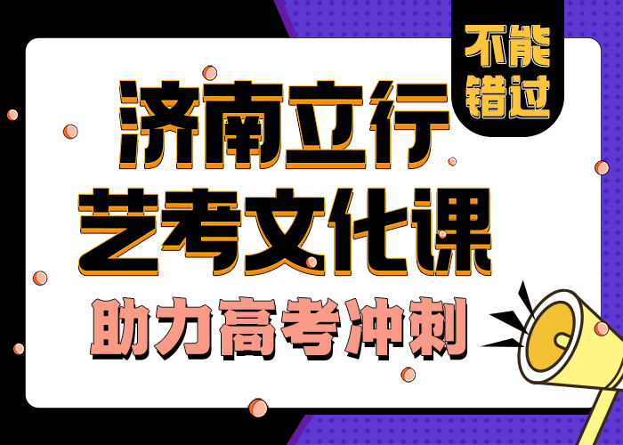 艺考文化课学校-【艺考培训班】课程多样免费试学