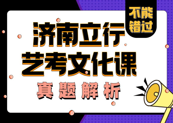 艺考文化课学校高考复读就业前景好