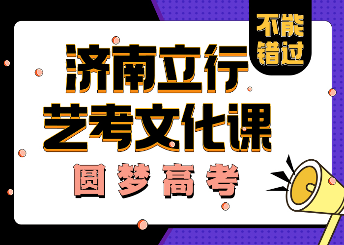 艺考文化课学校费用
值得信任

