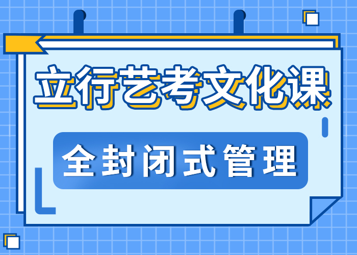 
艺考文化课培训怎么样

性价比高全程实操