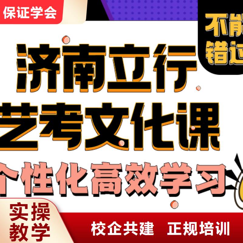 【艺考文化课培训班高考辅导就业前景好】技能+学历