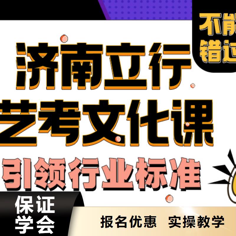 艺考文化课培训班_高考复读周日班正规学校实操培训