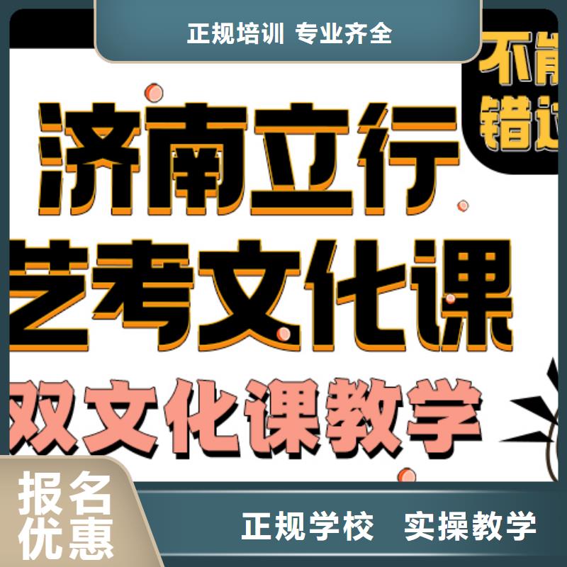 艺考生文化课辅导班分数线有没有靠谱的亲人给一下的全程实操