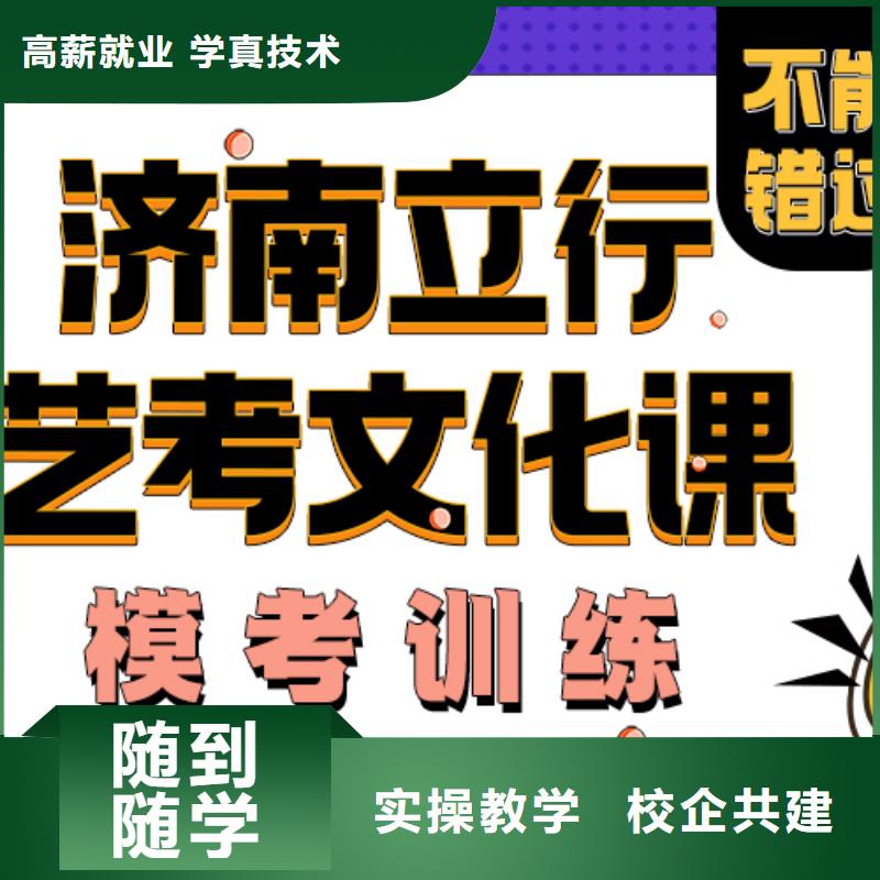 【艺考文化课培训班-【高考小班教学】就业不担心】校企共建