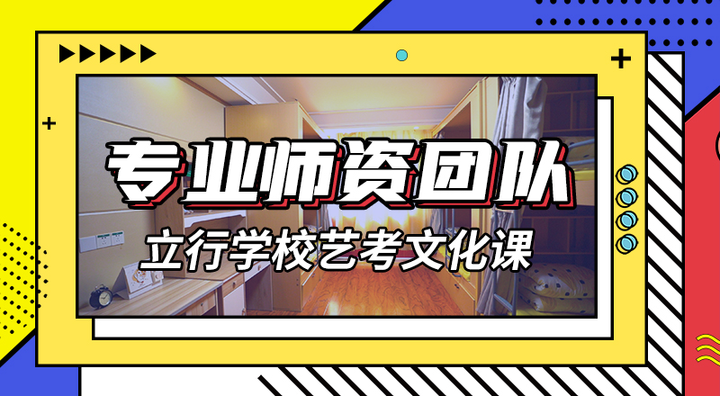 艺考文化课-高考复读培训机构师资力量强同城经销商