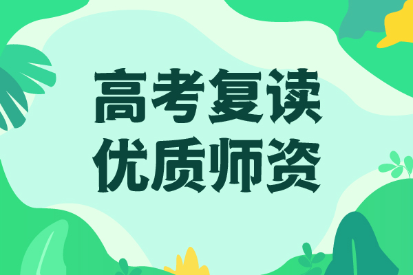 高考复读学校【艺考文化课冲刺班】实操培训当地生产商
