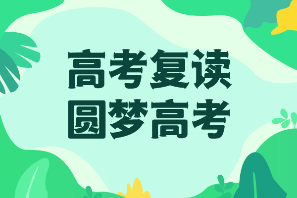 高考复读学校高中物理补习实操教学专业齐全