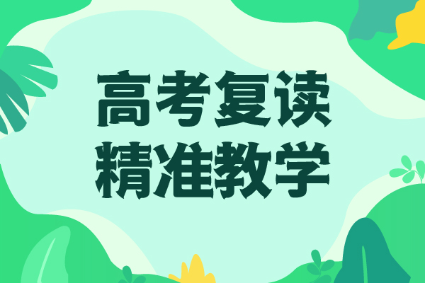 【高考复读学校高考复读晚上班就业不担心】实操培训