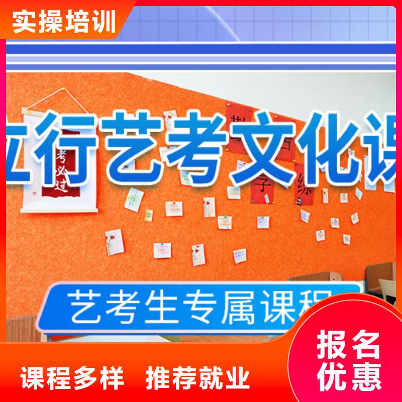 艺考文化课辅导全日制高考培训学校就业校企共建