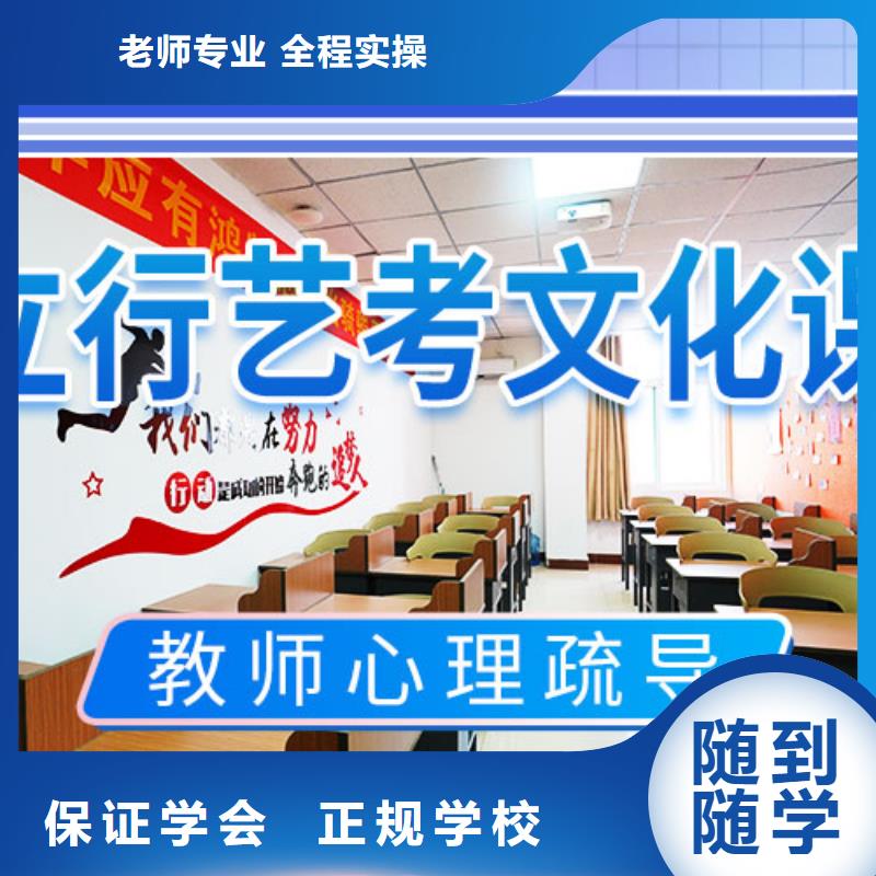 【艺考文化课补习艺考复读清北班保证学会】手把手教学