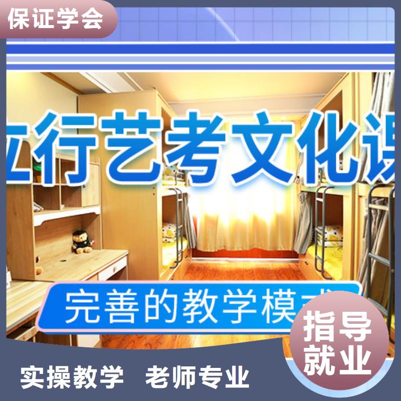 【艺考文化课补习】高考小班教学就业不担心学真技术