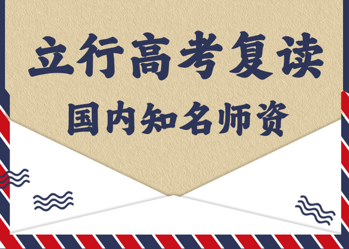 【高考复读】高考冲刺班指导就业