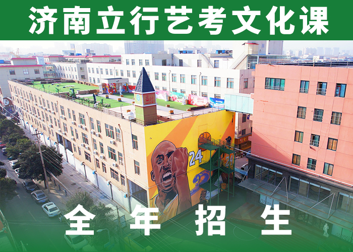 艺考文化课高三集训学真本领