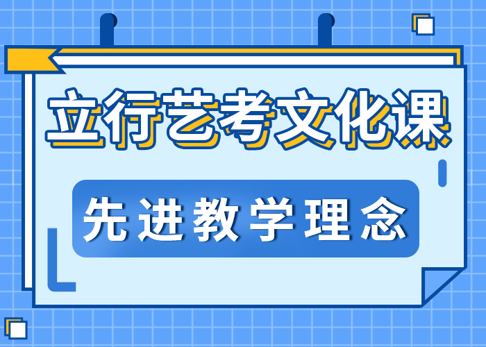 艺考文化课高三集训学真本领