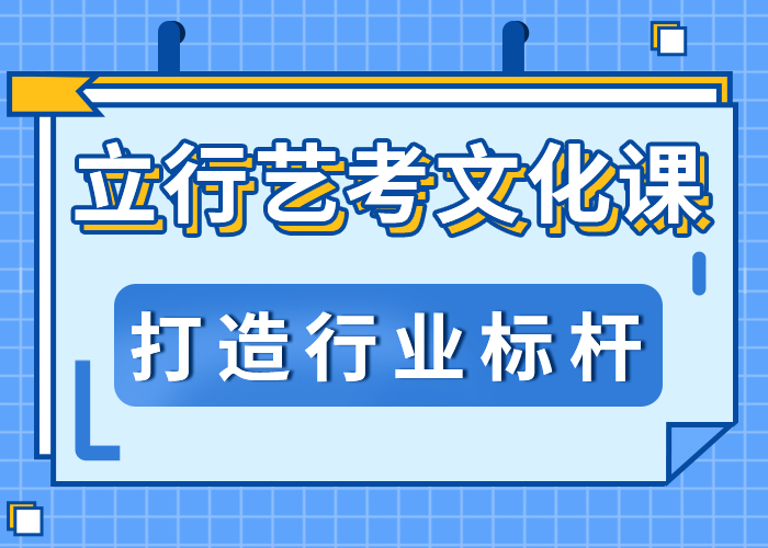 艺考文化课高三集训学真本领