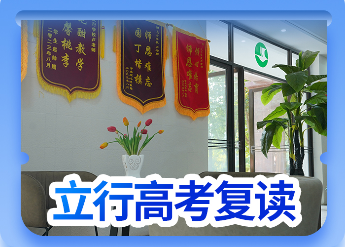 高考复读培训【复读学校】实操培训免费试学