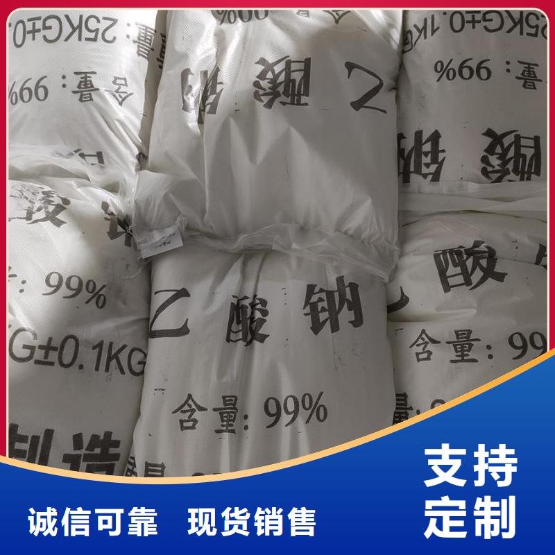 专业生产醋酸钠厂家现货充足量大优惠