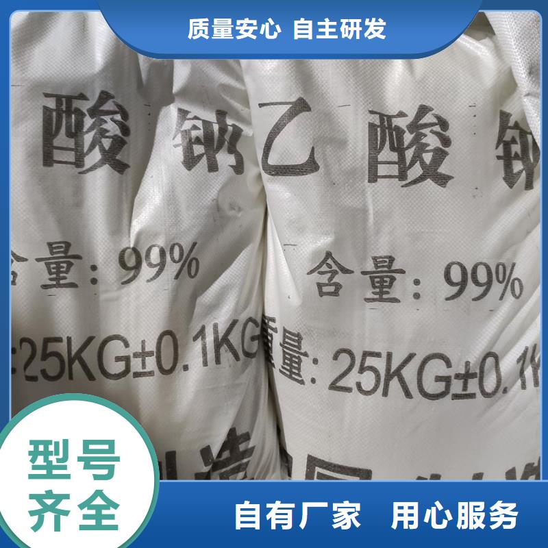 醋酸钠价格多少钱一吨-醋酸钠、乙酸钠锦正环保科技有限公司同城供应商