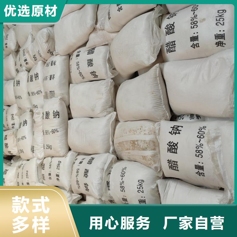 生产乙酸钠的实力厂家现货批发