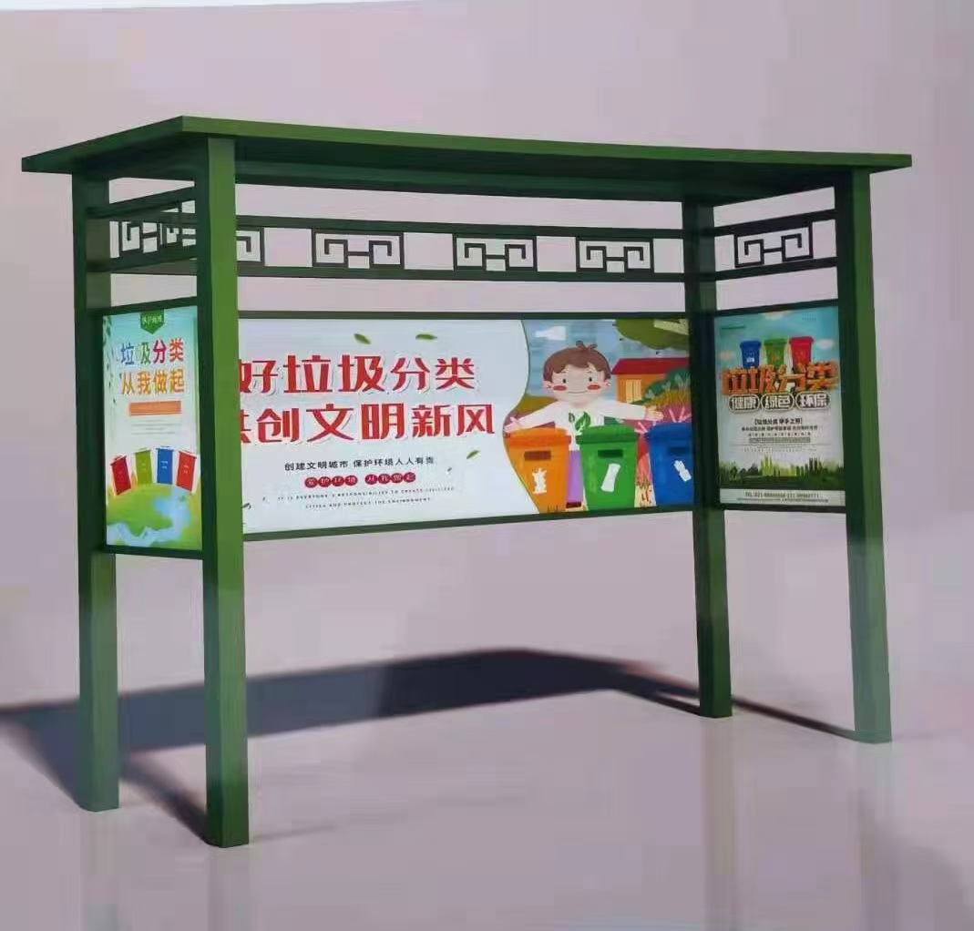 
智能感应垃圾分类亭实力雄厚长期供应