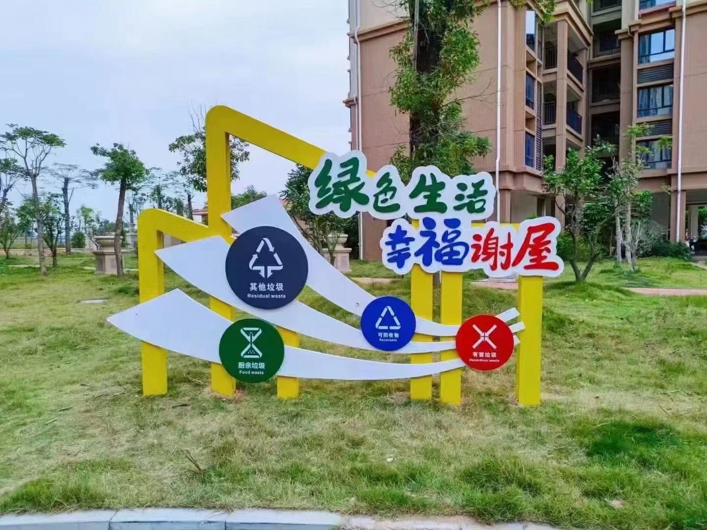 
生活垃圾箱分类亭欢迎来电一件也发货