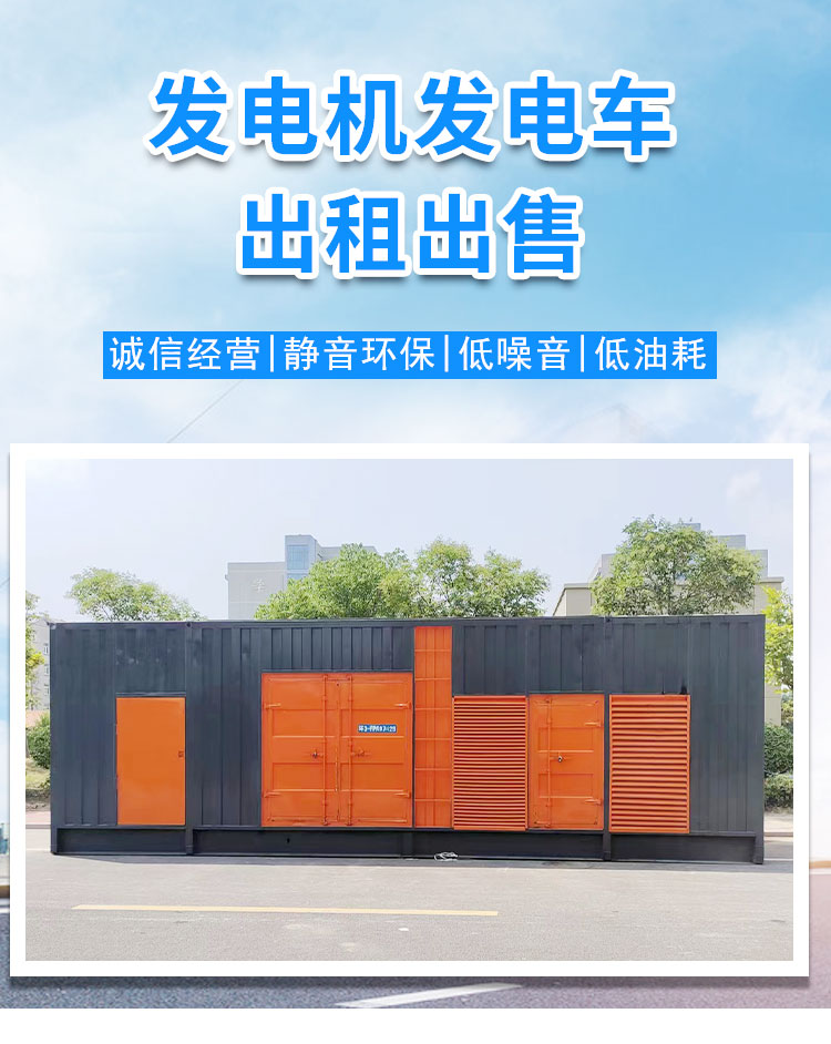 10KV高压发电机出租新方式无中间商