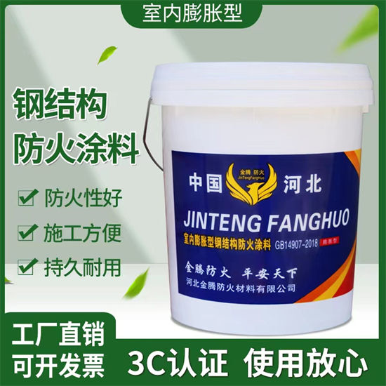 钢结构防火涂料价格行情一个起售