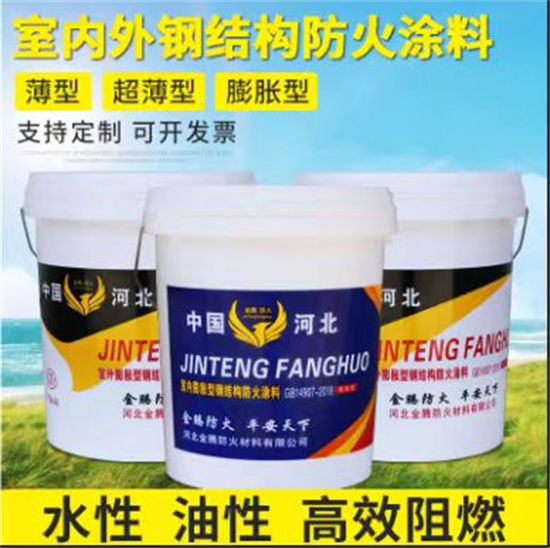 【防火材料 钢结构石膏基防火涂料当地厂家值得信赖】