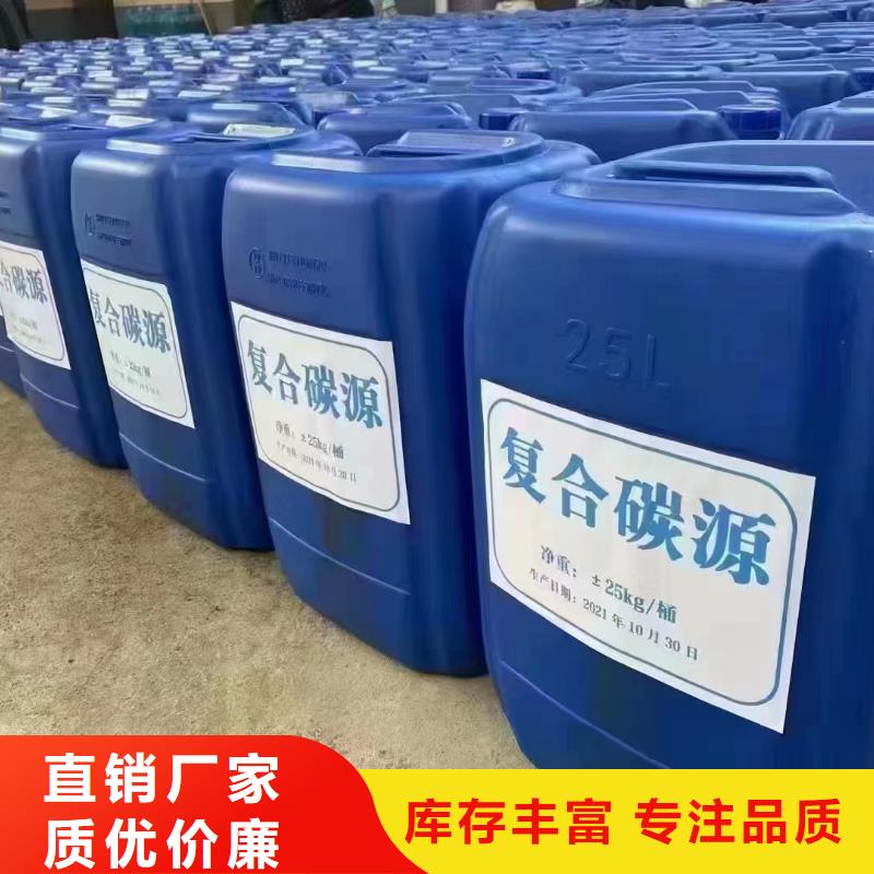 新型液体复合碳源值得信赖		产品海量现货